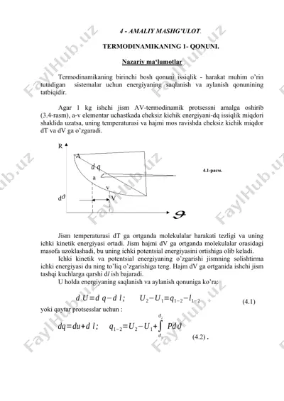 termodinamikaning 1- qonuni — DOCX