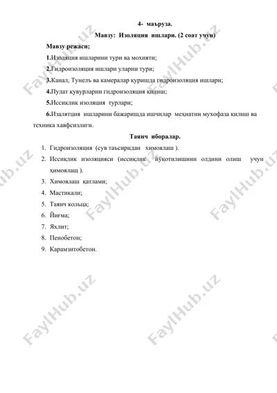 изоляция ишлари — DOCX