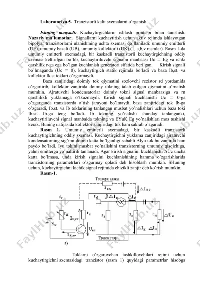 tranzistorli kalit sxemalar — DOCX