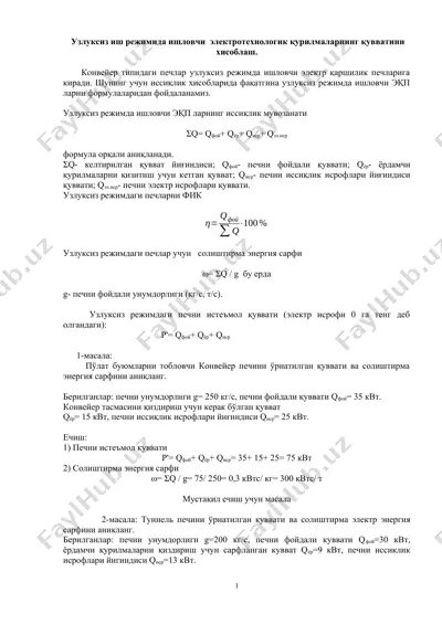 elektrotexnologik quvvatni hisoblash — DOCX