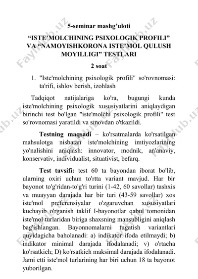 "iste'molchining psixologik profili" va "namoyishkorona iste'mol qulush moyilligi" testlari — DOCX
