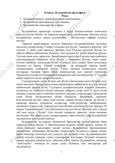 буддавийлик фалсафаси — DOCX