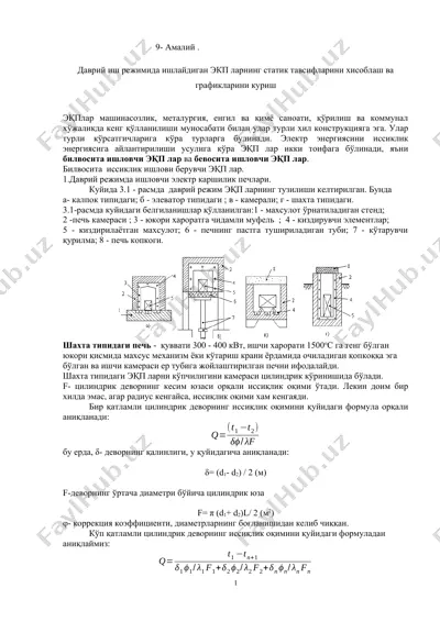 экп лар — DOCX
