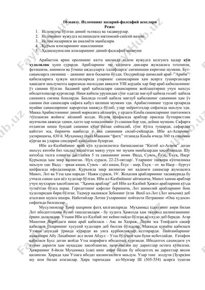 исломнинг назарий-фалсафий асослари — DOCX