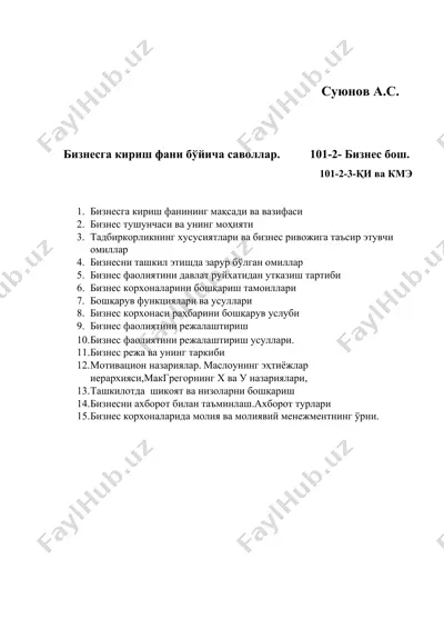 biznesga kirish fanining asosiy savollari — DOCX
