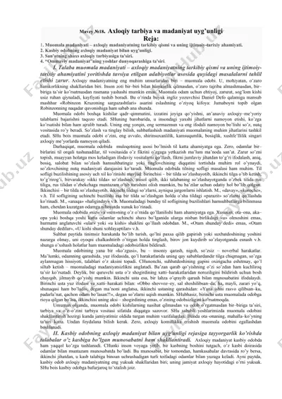 muomala madaniyati va axloqiy tarbiya — DOCX