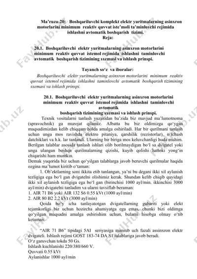 boshqariluvchi komplekt elektr yuritmalarning asinxron motorlarini minimum reaktiv quvvat iste’moli ta’minlovchi rejimida ishlashni avtomatik boshqarish tizimi — DOCX