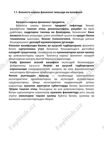 biznesga kirish fanining maqsadi va vazifasi — DOCX