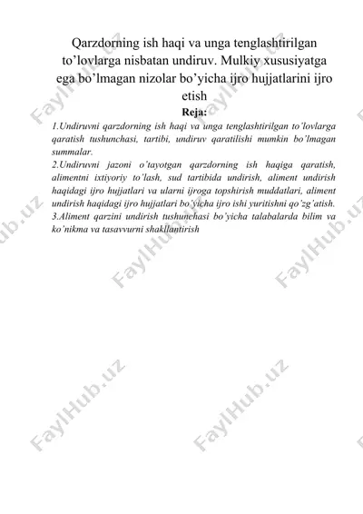 qarzdorning ish haqi va unga tenglashtirilgan to’lovlarga nisbatan undiruv. mulkiy xususiyatga ega bo’lmagan nizolar bo’yicha ijro hujjatlarini ijro etish — DOCX