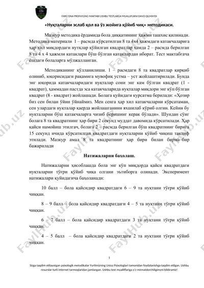 "нуқталарни эслаб қол ва ўз жойига қўйиб чиқ" методикаси — DOCX