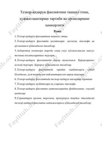 тезкор-қидирув фаолиятини ташкил этиш, ҳужжатлаштириш тартиби ва органларнинг ҳамкорлиги — DOCX