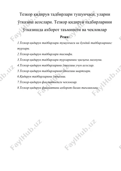 тезкор қидирув тадбирлари тушунчаси, уларни ўтказиш асослари. тезкор қидирув тадбирларини ўтказишда ахборот таъминоти ва чекловлар — DOCX