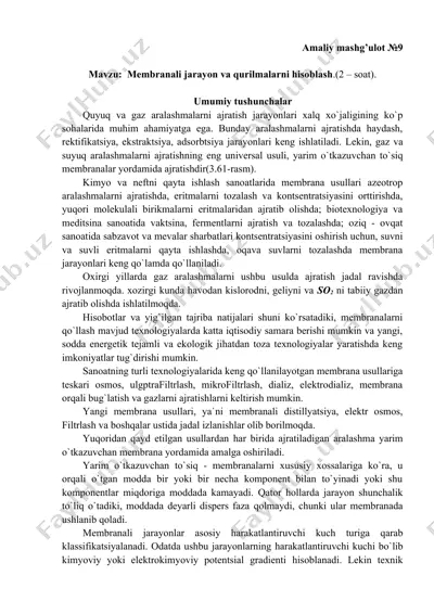 membranali jarayon va qurilmalarni hisoblash — DOCX