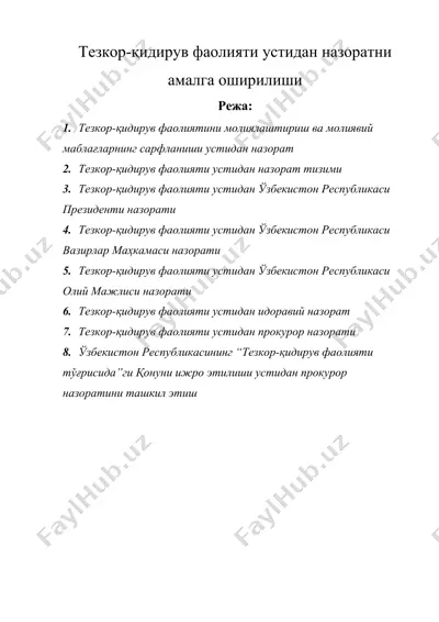 тезкор-қидирув фаолияти устидан назоратни амалга оширилиши — DOCX