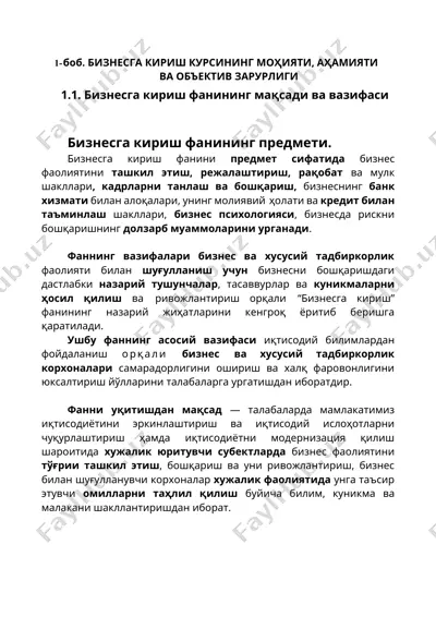 бизнесга кириш курси — DOCX