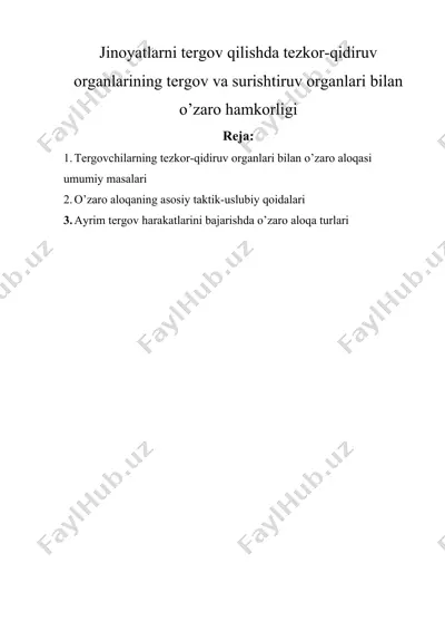 jinoyatlarni tergov qilishda tezkor-qidiruv organlarining tergov va surishtiruv organlari bilan o’zaro hamkorligi — DOCX