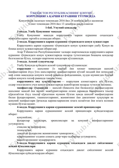 "korruptsiyaga qarshi kurash to'g'risida qonun" — DOCX