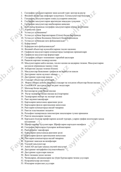 географик маълумотлар — DOCX