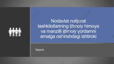nodavlat notijorat tashkilotlarining ijtimoiy himoya va manzilli ijtimoiy yordamni amalga oshirishdagi ishtiroki — PPTX