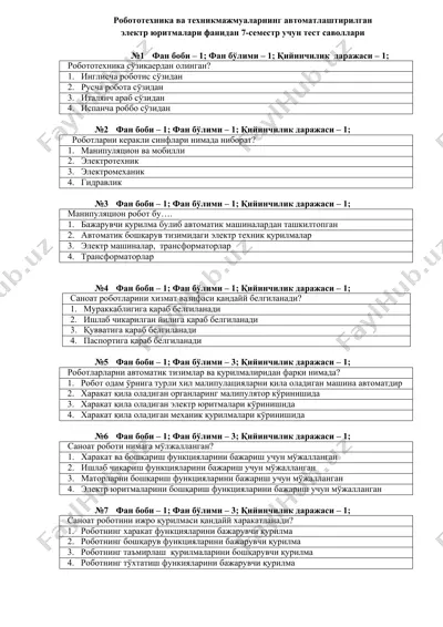 робототехника ва техникмажмуаларнинг автоматлаштирилган электр юритмалари фанидан 7-семестр учун тест саволлари — DOCX