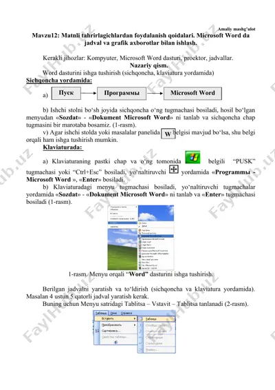 matnli tahrirlagichlardan foydalanish qoidalari. microsoft word da jadval va grafik axborotlar bilan ishlash — DOCX
