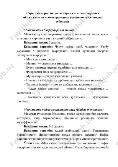 стресс ва агрессив ҳолатларни енгиллаштиришга мўлжалланган психокоррекция (медитатив) машқлар тўплами — DOCX