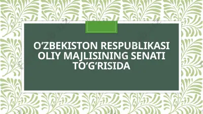 o’zbekiston respublikasi oliy majlisining senati to’g’risida — PPTX
