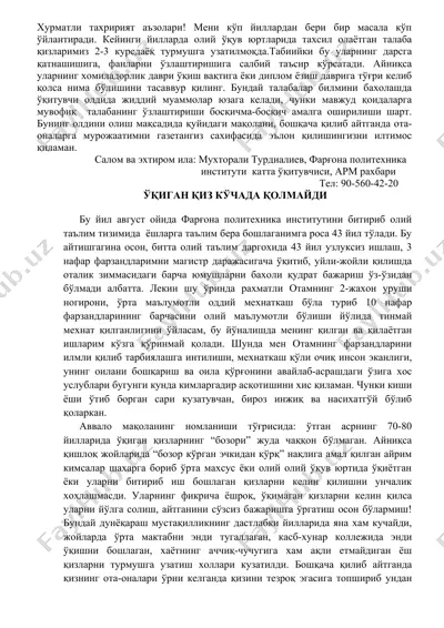 oliy ta'lim jarayoni va uning muammolari — DOCX
