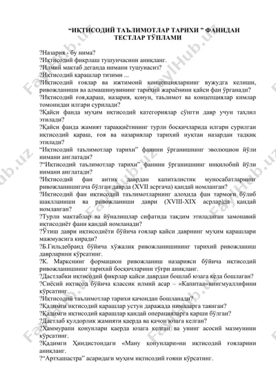 "иқтисодий таълимотлар тарихи" тестлар тўплами — DOCX