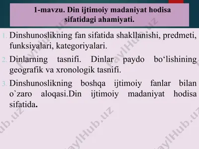 din ijtimoiy madaniyat hodisa sifatidagi ahamiyati — PPT