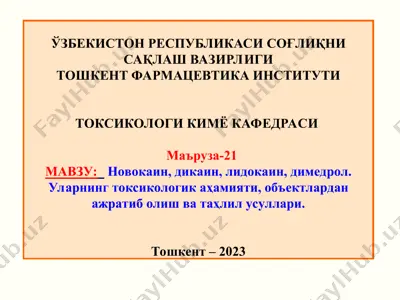 toksikologikimyo ma'ruzasidagi novoka'in, dika'in, lidoka'in, dimedrol — PPT