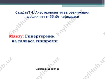 gipertermik sindrom — PPT