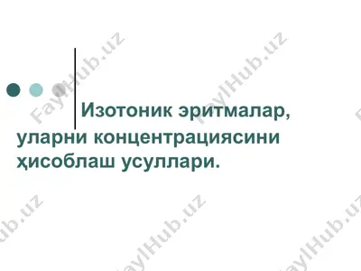 изотоник эритмалар, уларни концентрациясини ҳисоблаш усуллари — PPT