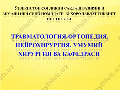 uzbekiston travmatologiya va ortopediyasi — PPT
