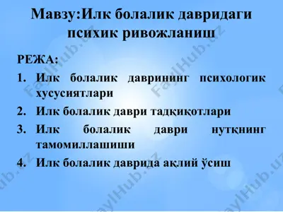 ilk bolalik davridagi psixik rivojlanish — PPT