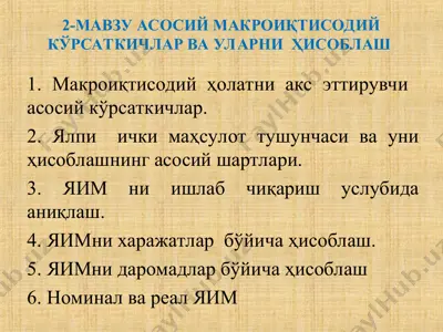 maqroiqtisodiy korsatkichlar va ulardni hisoblash — PPT