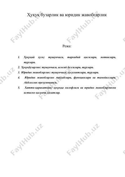 ҳуқуқ бузарлик ва юридик жавобгарлик — DOC