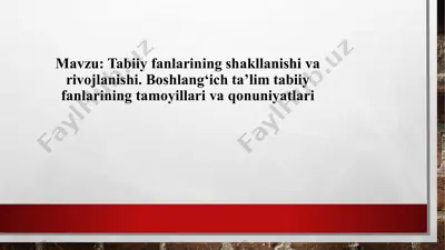 tabiiy fanlar va ularning shakllanishi — PPTX