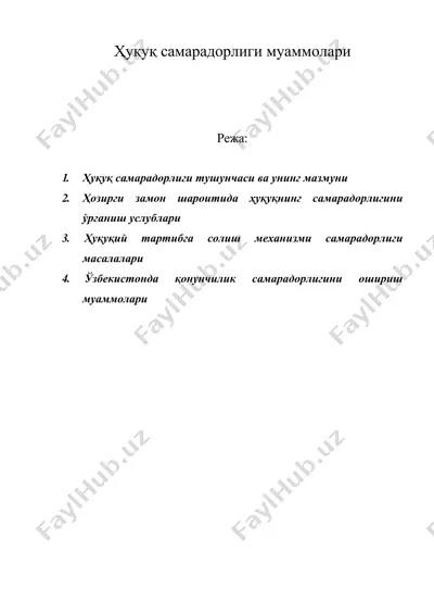 ҳуқуқ самарадорлиги муаммолари — DOC