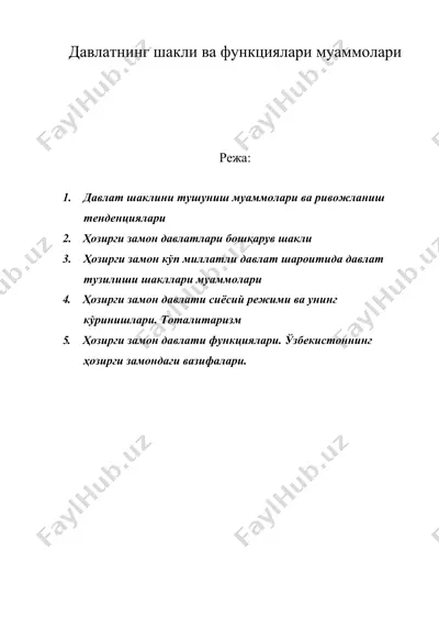 давлатнинг шакли ва функциялари муаммолари — DOC