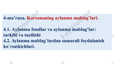aylandirma fondlari va aylandirmamablag'lari — PPTX