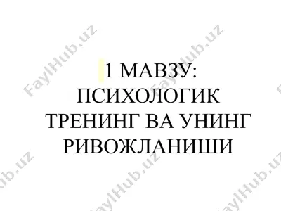 psixologik trening va uning rivojlanishi — PPTX