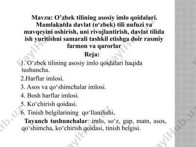o‘zbek tilining asosiy imlo qoidalari — PPTX