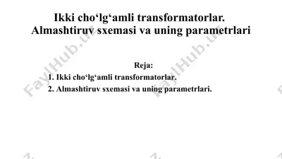 ikki cho‘lg‘amli transformatorlar — PPTX