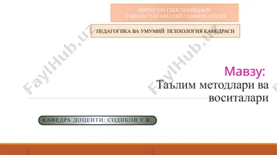 ta'lim metodlari — PPTX