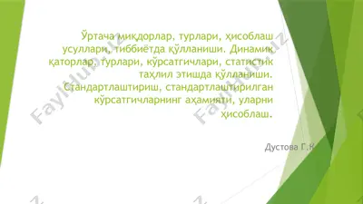 statistik qiymatlar — PPTX