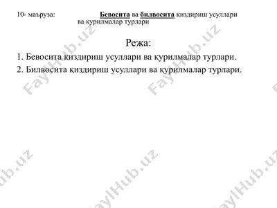 бевосита ва билвосита қиздириш усуллари ва қурилмалар турлари — PPTX
