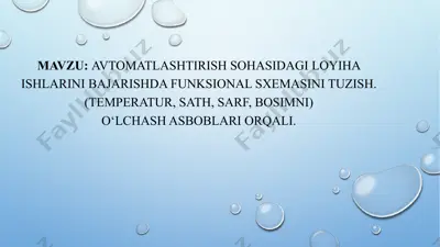 avtomatlashtirish sohasidagi loyiha ishlarini bajarishda funksional sxemasini tuzish — PPTX