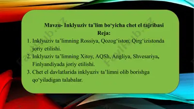 inklyuziv ta’lim bo‘yichachet el tajribasi — PPTX
