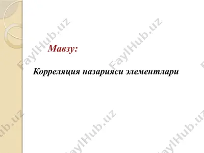 korrelatsiya nazoriyasi elementlari — PPTX